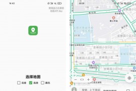 白马地图App，聚合了百度/腾讯/高德三大图源，一个顶三！