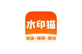 IOS圈X规则|水印猫——视频解析保存素材