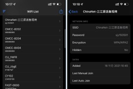 WiFiList 1.0.0 密码备忘录 iOS16专用