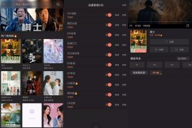 影视猫 Plus v4.8.2 安卓绿化版