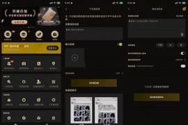 微商助手 v3.2.8 安卓绿化版