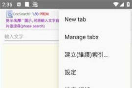 DocSearch+ 搜寻档案内容 v2.39 安卓绿化版