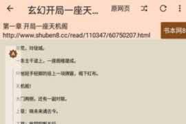 玄幻阁小说 v3.22.010310 安卓绿化版