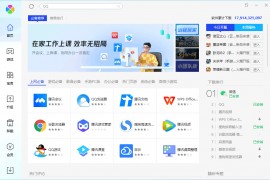 腾讯软件管理免安装提取独立绿色版 v2021.07