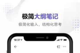 幕布 v2.90.0(29000) 安卓绿化版