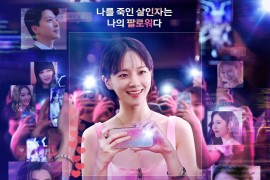 Netflix 绝世网红 셀러브리티 (2023) HD1080P 韩语中字