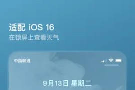 白云天气 v1.50 iOS绿化版