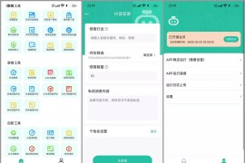 微粉助手 v1.1.2 安卓绿化版