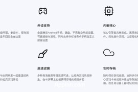 小马模拟器 v2.5.7 安卓绿化版