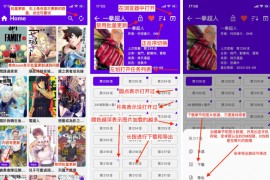 MangaReader 0.7.1 漫画