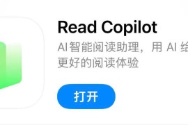 IOS圈X规则|ReadCopilot-Al智能阅读助理