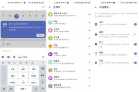 TickTick滴答清单/嘀嗒清单 v7.4.2.2 安卓绿化版