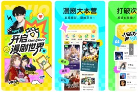 香果免费漫剧 v1.0.1 安卓绿化版