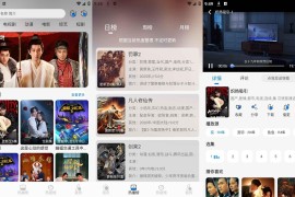 星空追剧 v1.0.3 安卓绿化版