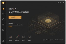 千呼万唤始出来 火绒安全防护软件 6.0 开启内测