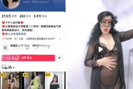 抖音 魔都北北  付费资源熟女定制