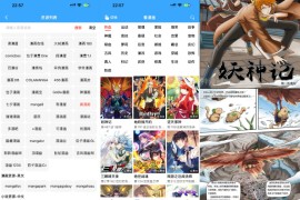 漫画盒子 v1.2.2 iOS绿化版