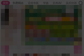 IOS圈X规则|JVID|你懂的