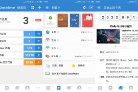 倒数日 v1.21.0 安卓绿化版