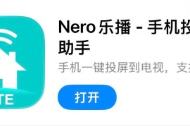 IOS圈X规则|Nero乐播-手机投屏助手