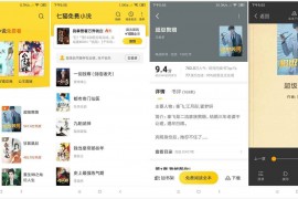 七猫免费小说APP_v7.36.20 去广告VIP破解版