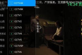 念想 v20231201 TV版