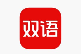 IOS圈X规则|英语新闻-每天10分钟读懂英语新闻