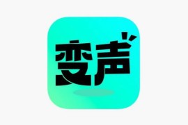 IOS圈X规则|变声器-游戏开黑聊天交友语音包