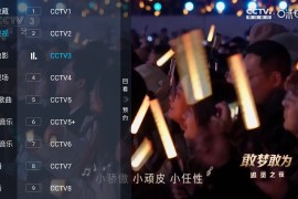 阔直播TV v1.2.0 TV版