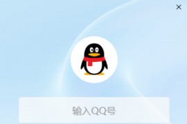 QQ v9.0.16 iOS绿化版本+多开版本