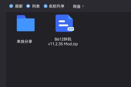 蜗牛云盘TV v2.2.6 TV版本