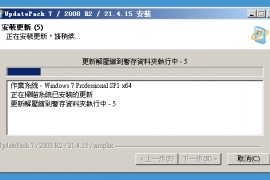 UpdatePack7R2 24.03.13 WIN7更新补丁包