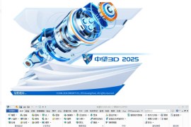 中望CAD 2025 (ZW3D2025) 简体中文破解版