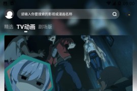 呵呵动漫 v1.0.0 安卓绿化版