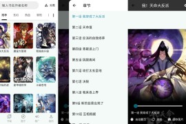 漫星海 v1.0.14(6) 安卓绿化版