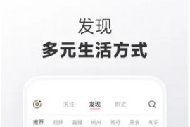 小红书 v8.40 iOS绿化版