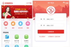  【已测试】2021最新大富二开ui完美运营|开奖优化