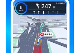 百度地图 v19.4.3 iOS绿化版