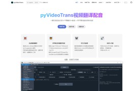 pyVideoTrans-免费开源视频翻译配音工具 一键实现