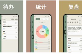 简计 v2.4.10 安卓绿化版