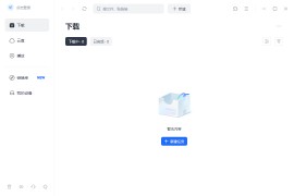 迅雷v25.0.6.1184完美绿色版 精简所有累赘功能 纯净极速下载
