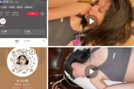 抖音 小红书 小小舒 美妆网红 做爱啪啪被男主流出