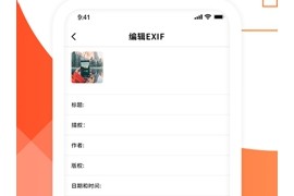 EXIF Pro v0.4.9 安卓绿化版