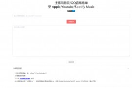 GoMusic-歌单迁移工具网站 一键迁移网易云/QQ音乐歌单至 Apple/Youtube/Spotify Music