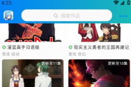 轻漫岛漫画 v2.0.0 安卓绿化版