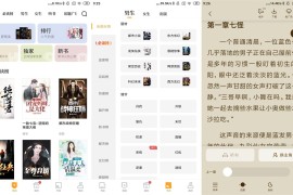 爱看书免费小说 v8.1.9(207) 安卓绿化版