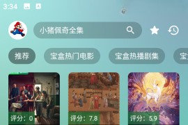 堡盒手机 v2.87 安卓内置版