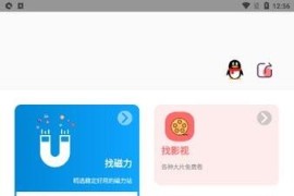 资源大师/资源大师Plus v1.5.5/v1.2.6 安卓绿化版