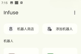 Infuse v1.1.2 安卓绿化版