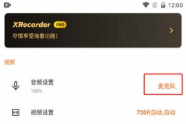 XRecorder Lite v1.3.0.3 安卓绿化版